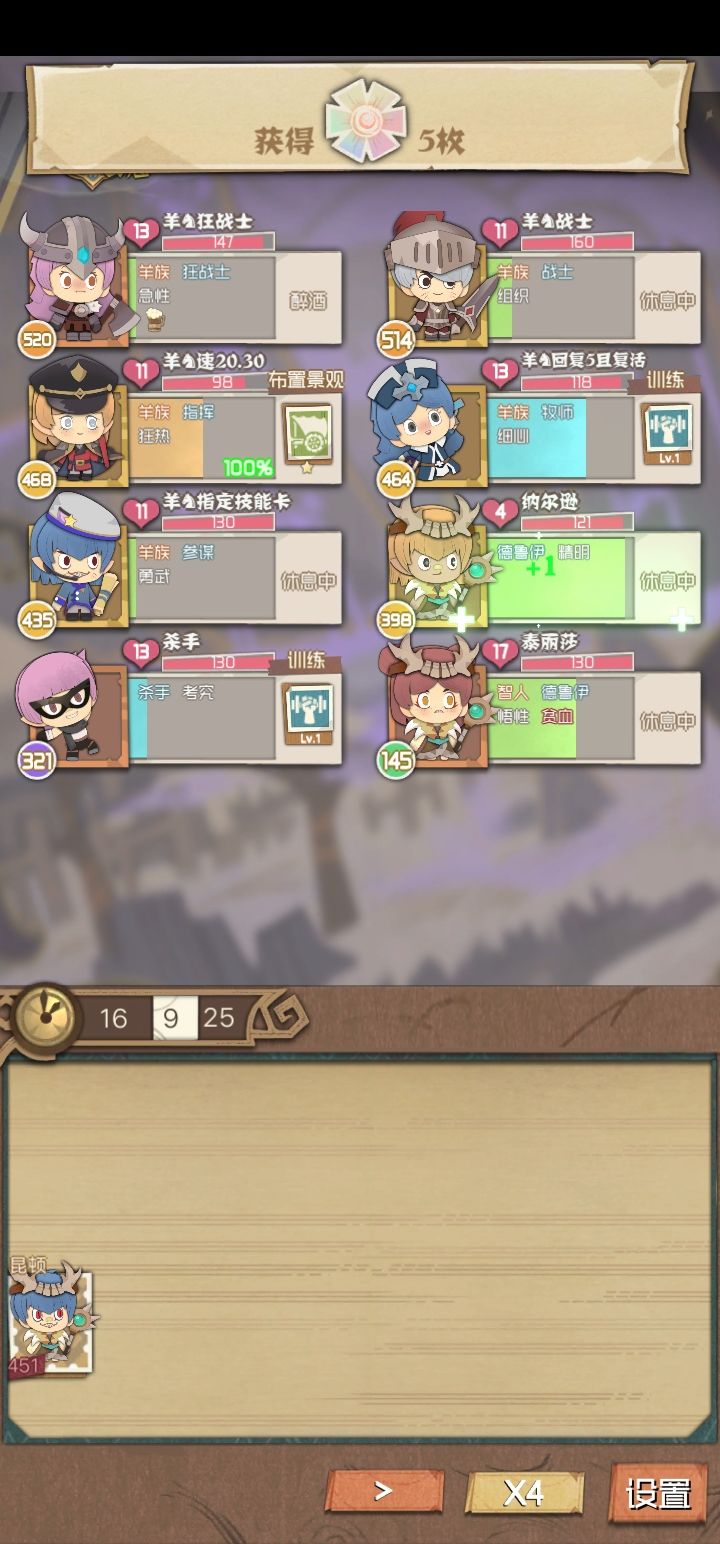 时空佣兵团辅助类人物职业优先度介绍