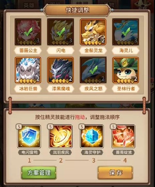 闪烁之光女娲神器精灵搭配攻略