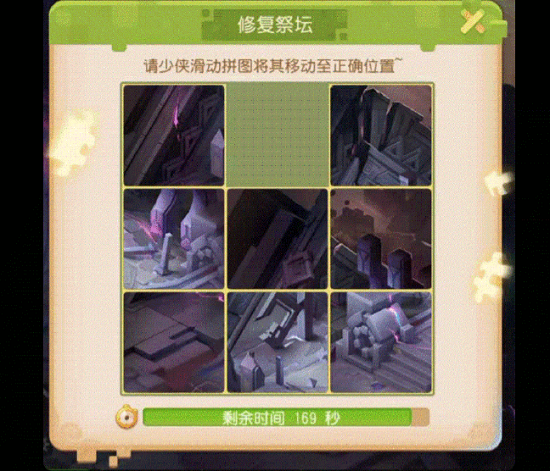 梦幻西游手游迷失之地铜之章拼图攻略