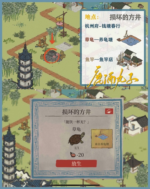 江南百景图杭州府探险第四章钱塘春行迷雾解锁攻略