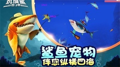 饥饿鲨世界幽冥之主截图1