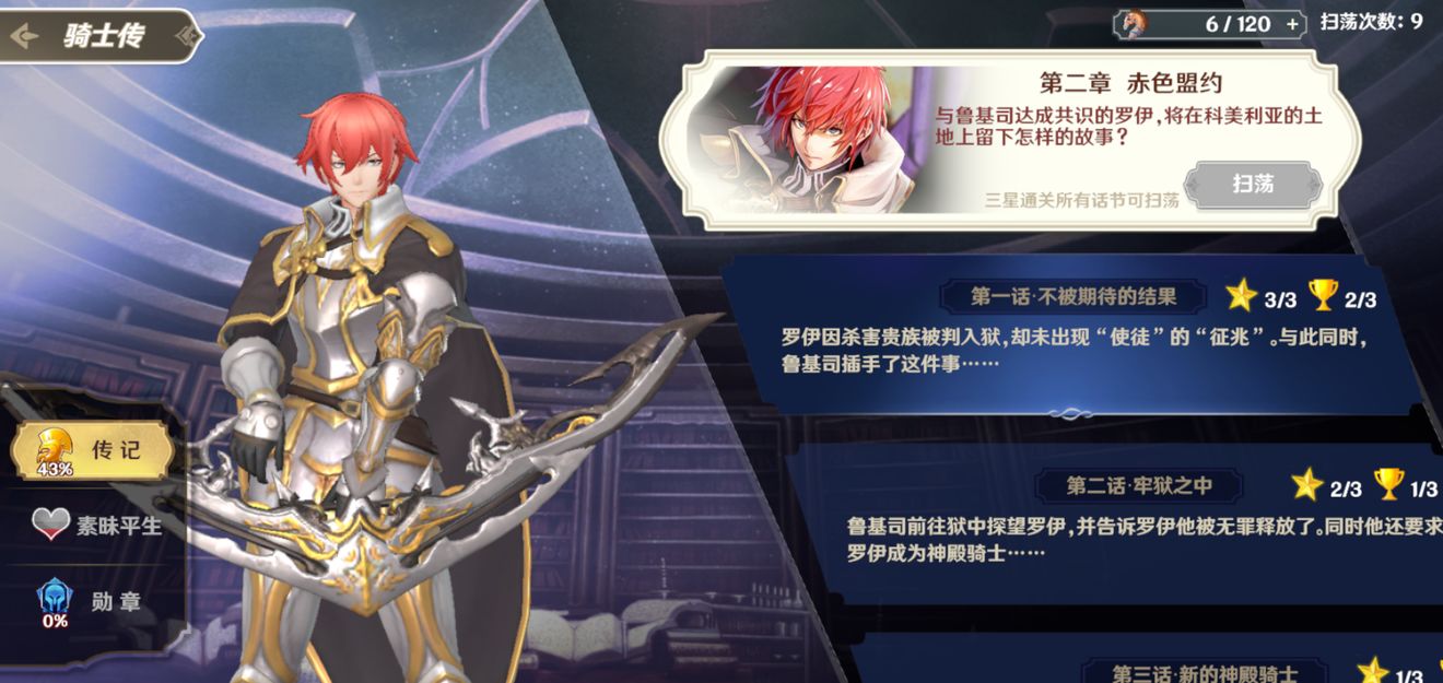 苍之骑士团2纠缠体系详解