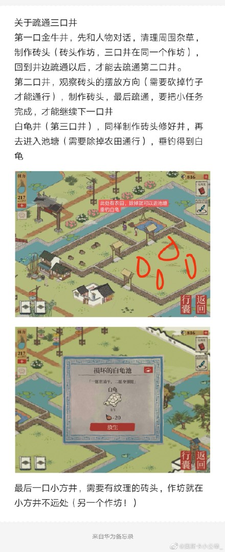 江南百景图钱塘春行宝箱钥匙位置大全