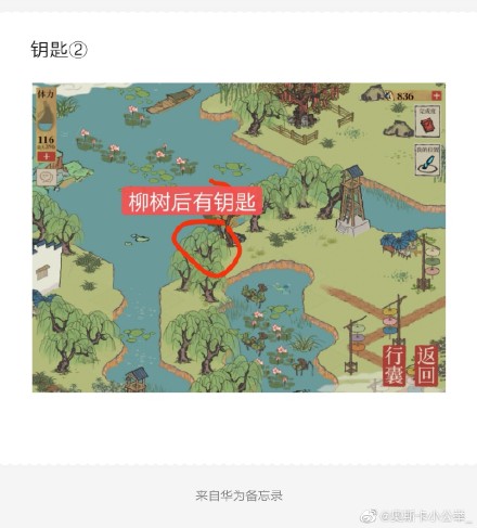 江南百景图钱塘春行宝箱钥匙位置大全
