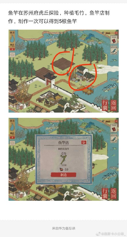 江南百景图钱塘春行宝箱钥匙位置大全