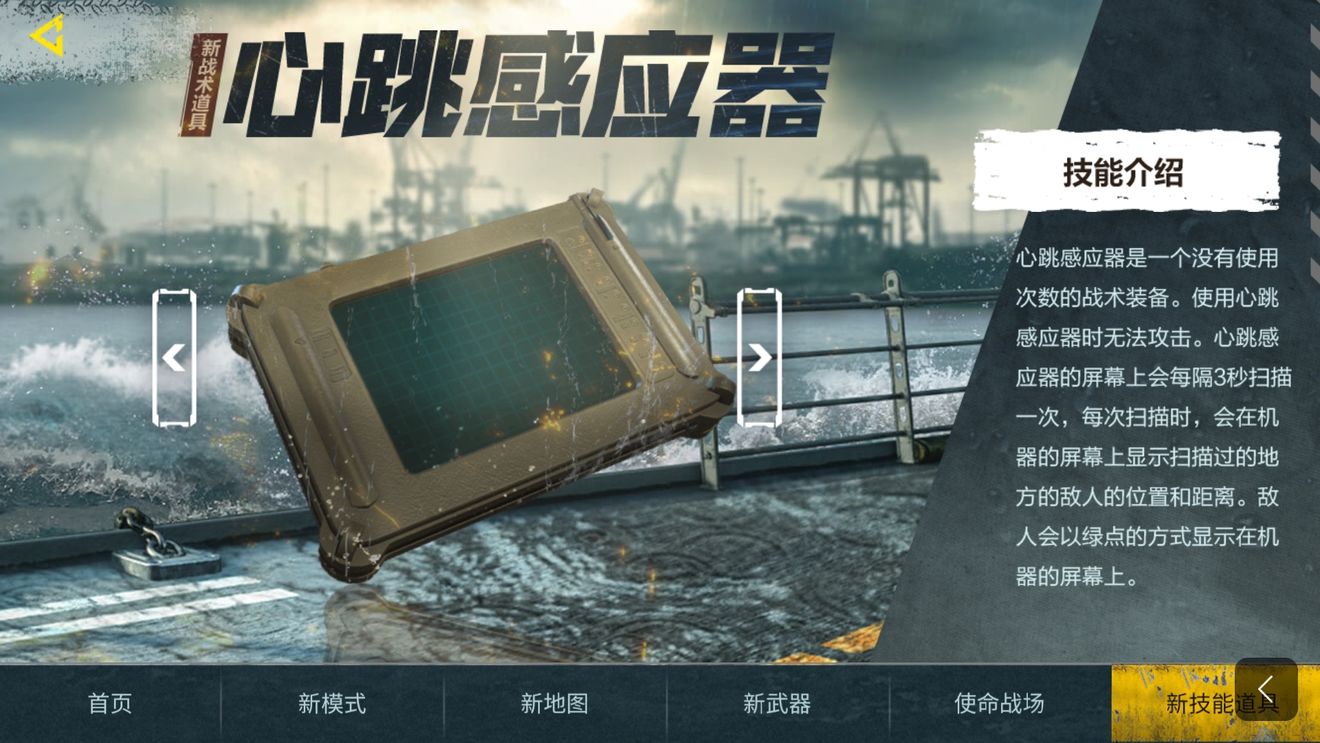 使命召唤手游地面行动新模式介绍