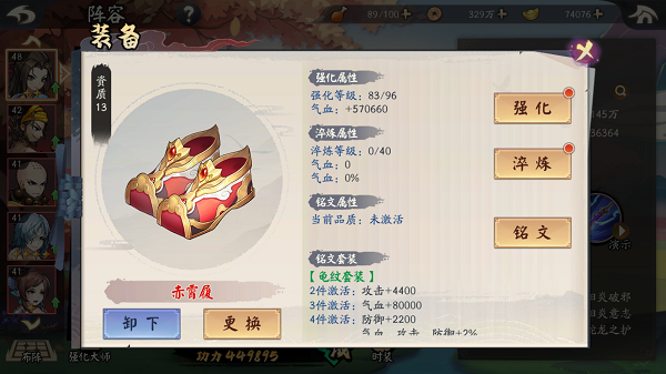 少侠江湖志装备强化攻略