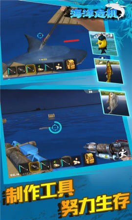 海洋危机截图3