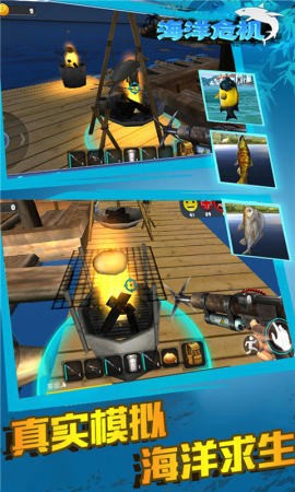 海洋危机截图1