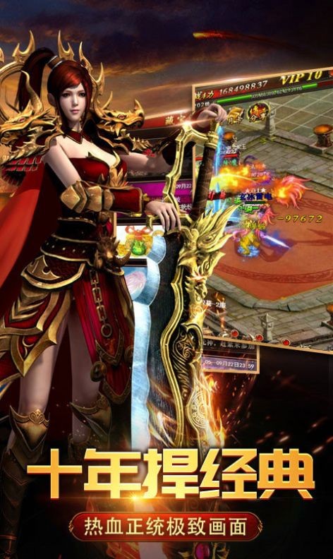 顺玩传奇追梦火龙截图2