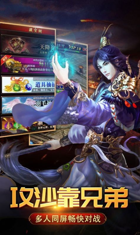 顺玩传奇追梦火龙截图4