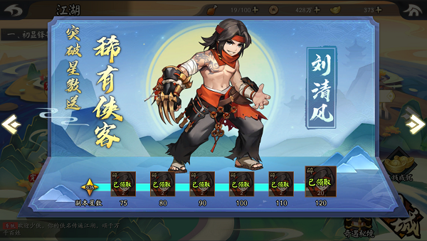 少侠江湖志圣门阵营入门搭配攻略