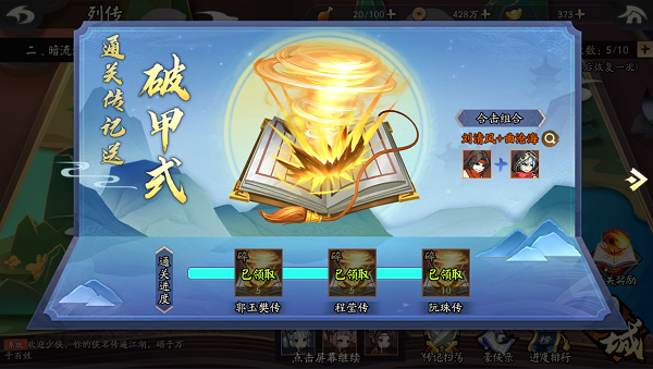 少侠江湖志圣门阵营入门搭配攻略