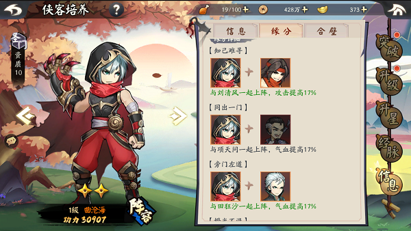 少侠江湖志圣门阵营入门搭配攻略