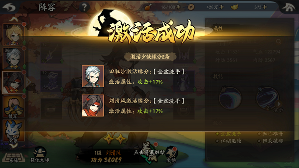 少侠江湖志圣门阵营入门搭配攻略