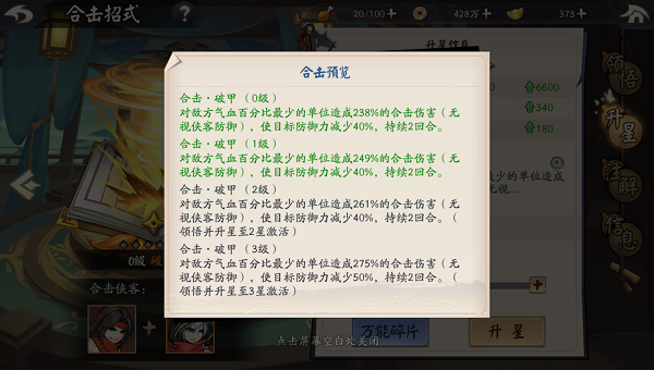 少侠江湖志圣门阵营入门搭配攻略