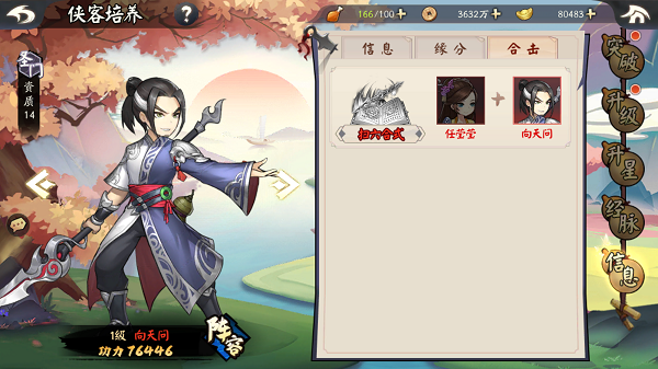 少侠江湖志圣门阵营入门搭配攻略