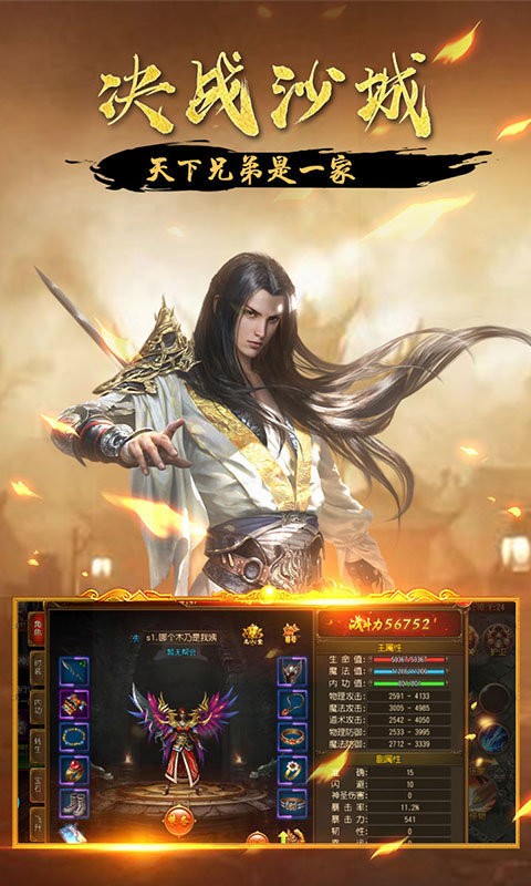 雷霆传奇二合一截图1