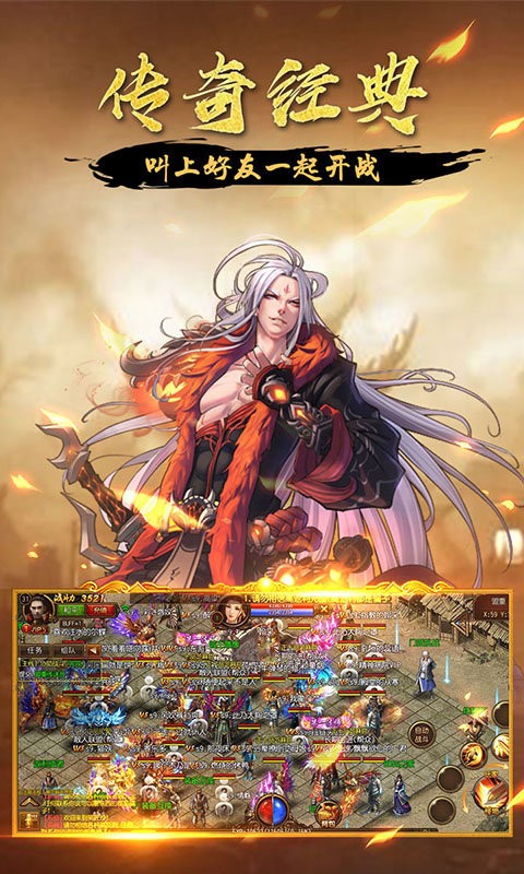 雷霆传奇二合一截图2