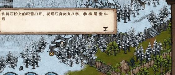 烟雨江湖祭台遗址密码以及完成任务攻略