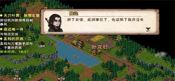 烟雨江湖祭台遗址密码以及完成任务攻略