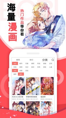 啵哔漫画截图1