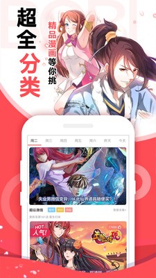 啵哔漫画截图3