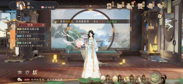 花亦山心之月新手攻略