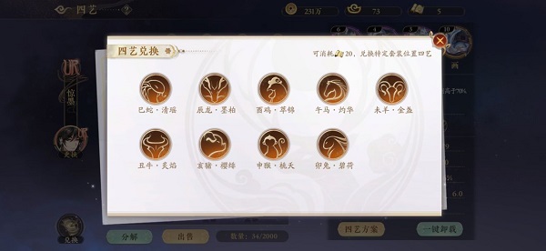 花亦山心之月新手攻略