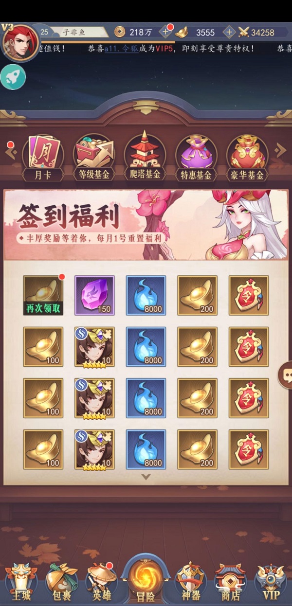 放置与召唤英魂攻略