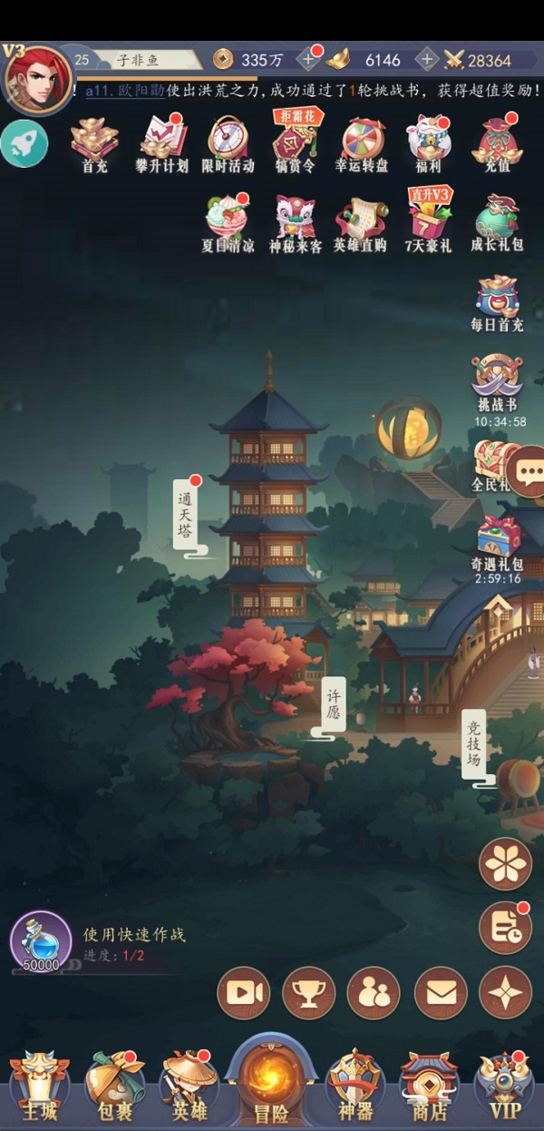 放置与召唤英魂攻略