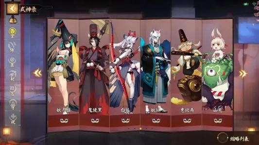 决战平安京中单位置攻略