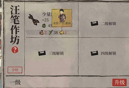 江南百景图金箔位置获得方法