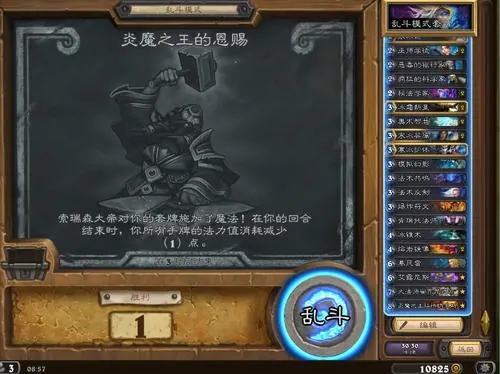 炉石传说炎魔之王的恩赐卡组推荐攻略