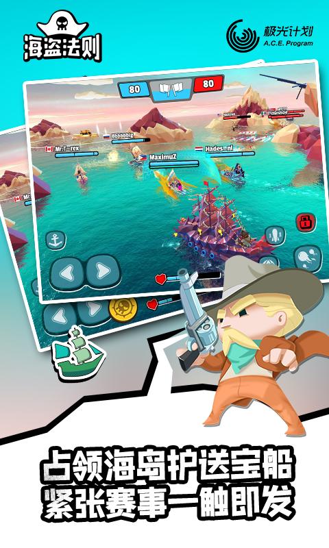 海盗法则1.2.9