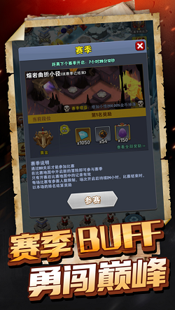 重生塔防夺宝奇兵苹果版