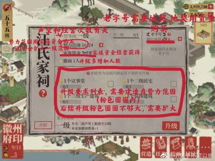 江南百景图徽商攻略大全