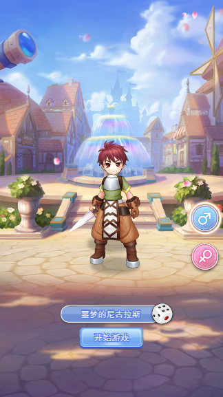 仙境传说之复兴小程序截图3