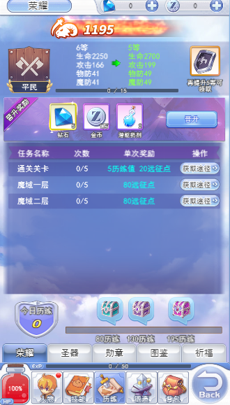 仙境传说之复兴小程序截图2