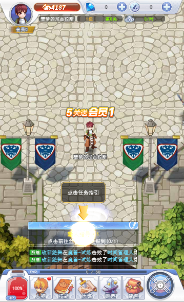 仙境传说之复兴小程序截图1