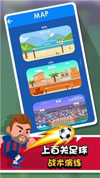 进球大师截图3