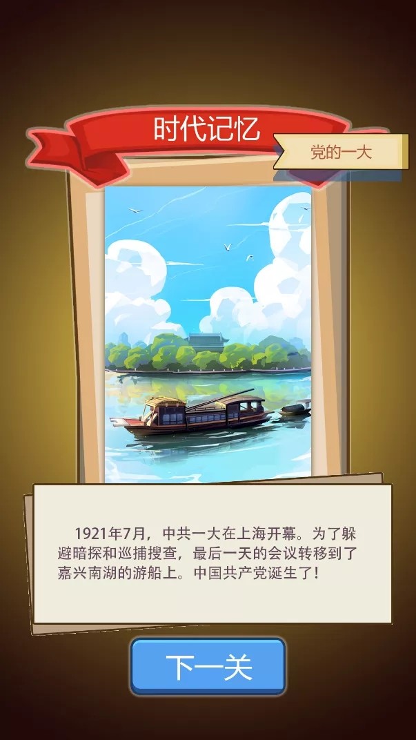 队伍在壮大截图1