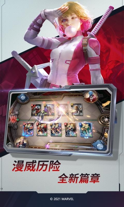 漫威对决测试服截图3