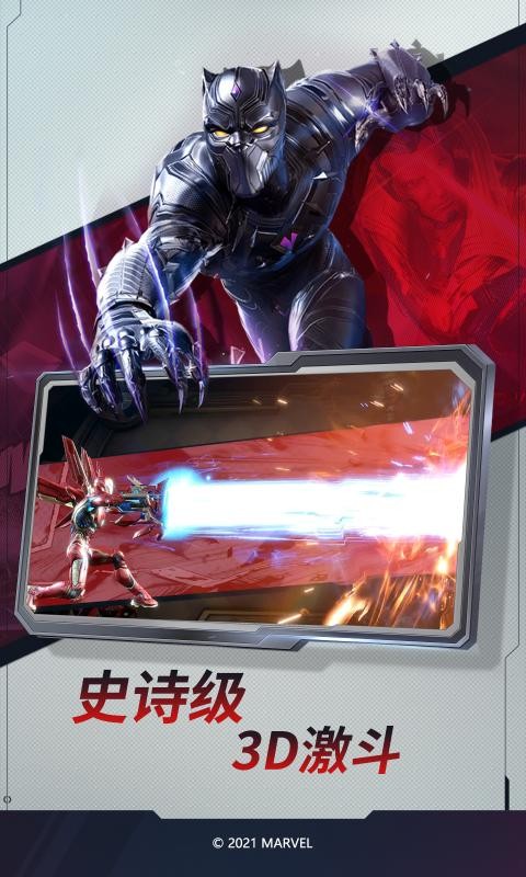 漫威对决测试服截图1