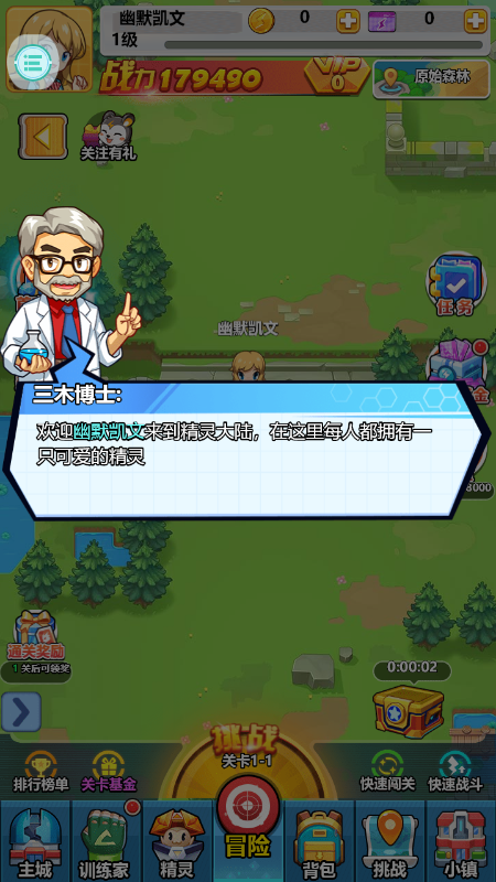 超宠精灵球截图2