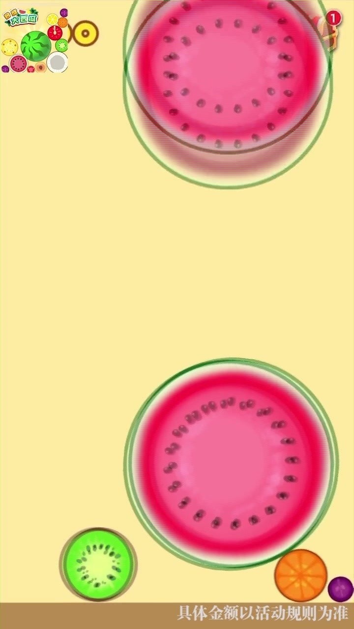 西瓜爱消除截图3