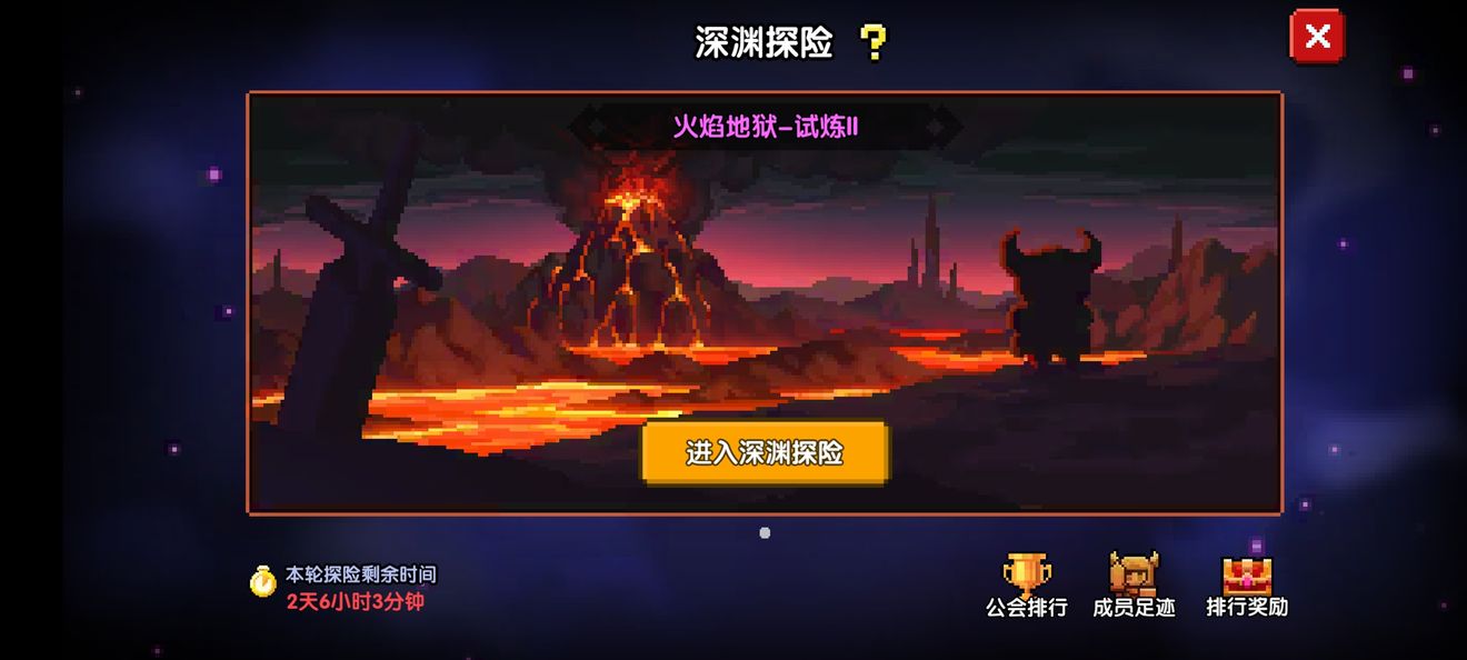 我的勇者公会玩法攻略