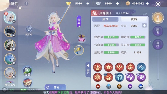 梦境新诛仙灵蝶仙子技术打书挑选引荐攻略