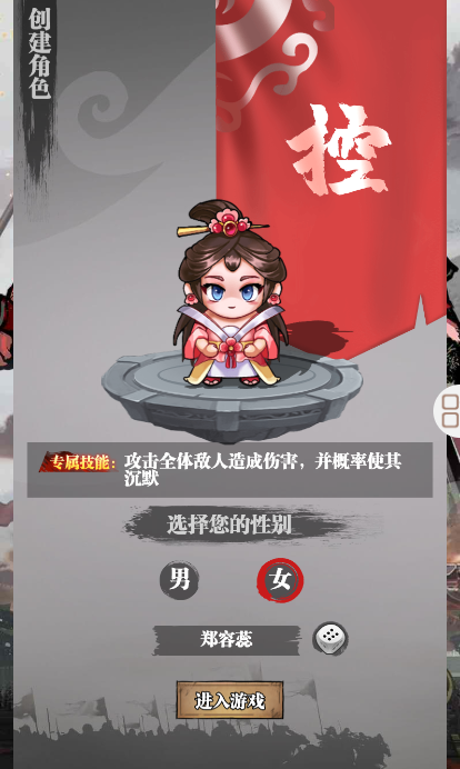 三国战乱世截图1