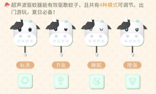 闪耀暖暖驱蚊妙招详情介绍